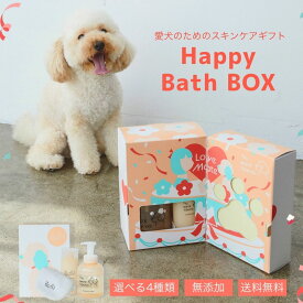 【新発売】犬 シャンプー ギフトセット【選べる4種】ギフト プレゼント 犬用 獣医師監修 泡タイプ 無添加 日本製／シャンプー トリートメント タオル ヤギミルク 鯛パウダー｜The Mate Tokyo公式 ギフト 低刺激