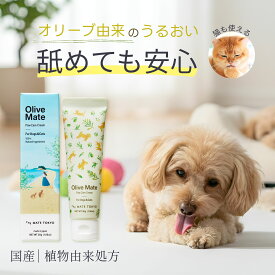 【新発売】【ランキング1位獲得】肉球クリーム 無添加 国産 天然由来 舐めても安心 犬猫用 保湿 肉球ケア オリーブ由来 無臭 漢方 30g 日本製 肉球ケア 植物由来成分 全成分開示 安心 安全 ペット用 ハンドクリーム 犬用 猫用 低刺激 べたつきにくい TheMateTokyo