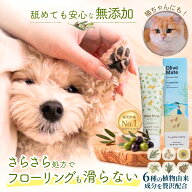 【スーパーセール限定価格】肉球クリーム 無添加 国産 天然由来 舐めても安心 犬猫用 保湿 肉球ケア オリ…