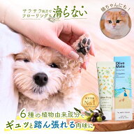 【限定価格】肉球クリーム 無添加 国産 天然由来 舐めても安心 犬猫用 保湿 肉球ケア オリーブ由来 無臭 …