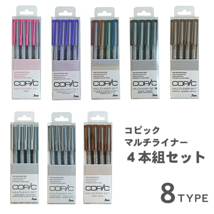 楽天市場 コピック マルチライナー 4本組セット ピンク ラベンダー カラー ブラウン クールグレー ウォームグレー セピア ブラウン ミリペン テーマで文具 楽天市場店 楽天市場 コピック マルチライナー 4本組セット ピンク ラベンダー カラー ブラウン クールグレー ウォームグレー セピア ブラウン ミリペン テーマで文具 楽天市場店