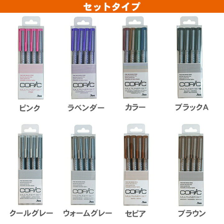 Sale 102 Off Too コピック マルチライナーブラウン4本組 Materialworldblog Com Sale 102 Off Too コピック マルチライナーブラウン4本組 Materialworldblog Com