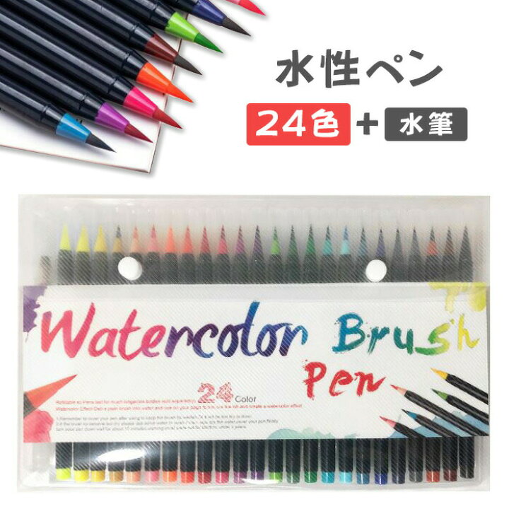 楽天市場 送料無料 水性ペン 24色セット 水彩ペン マーカーペン イラスト コミック 水筆 テーマで文具 楽天市場店 楽天市場 送料無料 水性ペン 24色セット 水彩ペン マーカーペン イラスト コミック 水筆 テーマで文具 楽天市場店