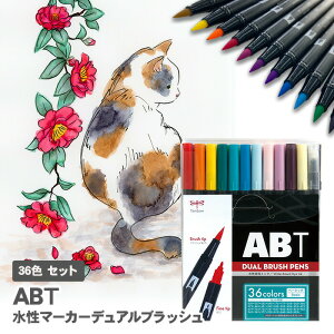 yzg{M fAubVy ABT 36F AB-T36CBA / }[J[ fAubV J[My x[VbN Tombow AB-T Dual Brush Pen Art Markers