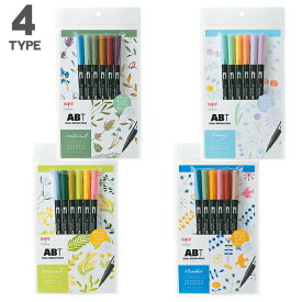【送料無料】トンボ鉛筆 デュアルブラッシュペン ABT 6色 AB-T6CBT AB-T6CNT AB-T6CNR AB-T6CFN 水性マーカー カラー筆ペン Tombow AB-T Dual Brush Pen Art Markers