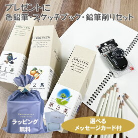 楽天市場 クロッキー 鉛筆の通販