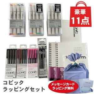 画材 コピックの人気商品 通販 価格比較 価格 Com