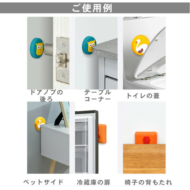 楽天市場 送料無料 ドアクッション 6個セット ソフトクッション ドア 衝撃吸収 インテリア 傷防止 ドアパット かわいい 1000円ポッキリ テーマで文具 楽天市場店 楽天市場 送料無料 ドアクッション 6個セット ソフトクッション ドア 衝撃吸収 インテリア 傷防止 ドアパット かわいい 1000円ポッキリ テーマで文具 楽天市場店