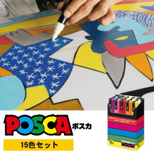 �y���������z�O�H���M uni �|�X�J ���� �ېc 15�F�Z�b�g PC-5M 15C�^ POSCA 15�F �����ېc PC-5M15C �����T�C���y�� �}�[�J�[ �T�C���y�� �J���[�y�� ���j MITSUBISHI