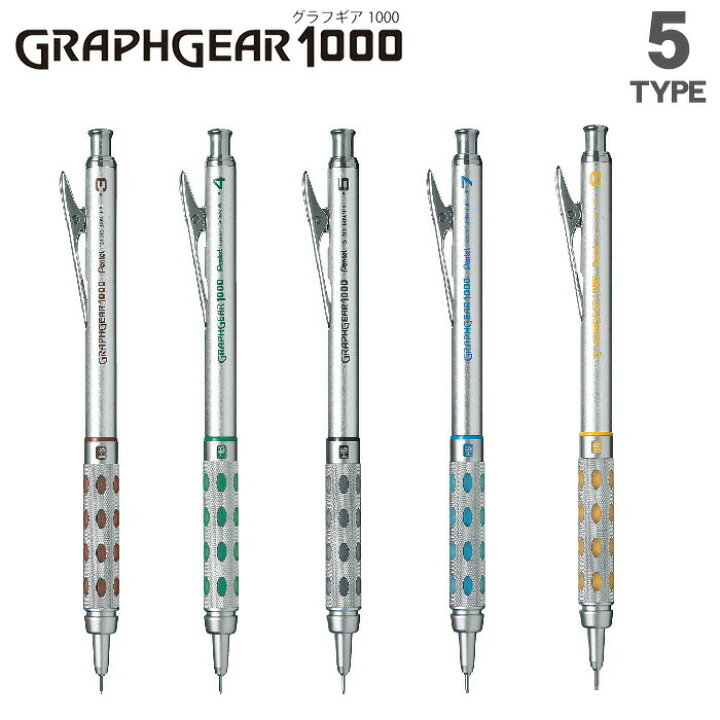 楽天市場 送料無料 ぺんてる グラフギア1000 0 3mm 0 4mm 0 5mm 0 7mm 0 9mm Pg1013 Pg1014 Pg1015 Pg1017 Pg1019 製図用シャープペンシル グラフギア 1000円ポッキリ ポイント消化 製図用 シャープペン シャーペン テーマで文具 楽天市場店 楽天市場 送料無料 ぺんてる グラフギア1000 0 3mm 0 4mm 0 5mm 0 7mm 0 9mm Pg1013 Pg1014 Pg1015 Pg1017 Pg1019 製図用シャープペンシル グラフギア 1000円ポッキリ ポイント消化 製図用 シャープペン シャーペン テーマで文具 楽天市場店