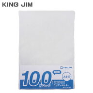【期間限定ポイント2倍】【送料無料】キングジム シンプリーズ クリアーホルダー A4 タテ型 100枚入り 73…