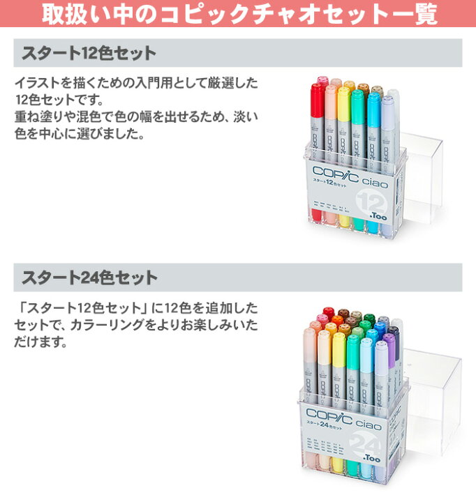 送料無料 ｔｏｏ コピックチャオスタ トセット ３６色 再入荷