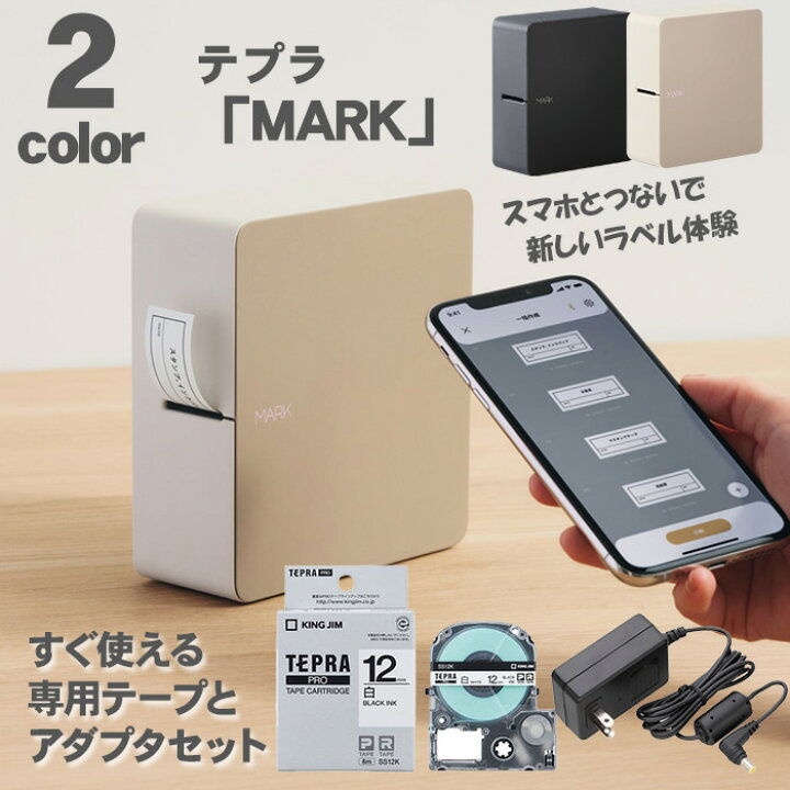 テープ10個付 キングジム ラベルライター テプラPRO SR600 ホワイト 