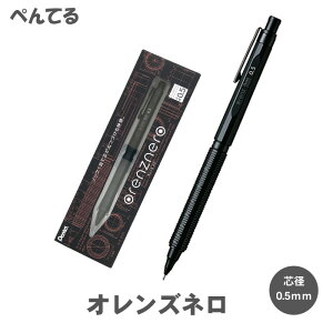 y ʂ̂ݓׁz؂Ă IYl 0.5mm PP3005-A Pentel Orenznero V[vyV V[vy ubN  0.5