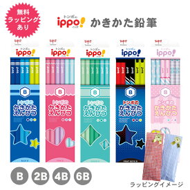 トンボ鉛筆 ippo! かきかたえんぴつ 鉛筆 1ダース 12本 ラッピングセット 六角軸 硬度 B 2B 4B 6B