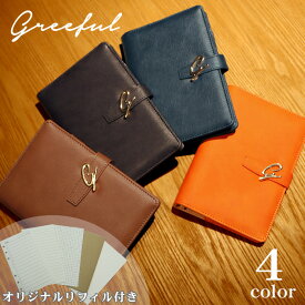 【送料無料】Greeful システムノート シンボル バイブルサイズ B6 手帳 6穴 PUレザー グリーフル コンパクト ノート リフィル 標準リフィル付き おしゃれ ポケット付き