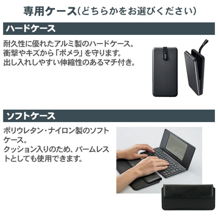 楽天市場】【選べる専用ケース＋液晶保護フィルム付】 ポメラ DM250 