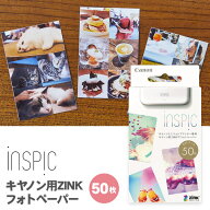 【送料無料】 キャノン インスピック 専用 用紙 ZINK フォトペーパー 50枚 ZP-2030-50 / iNSPiC用 キヤノ…