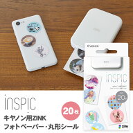 【送料無料】キャノン インスピック 専用 用紙 ZINK フォトペーパー 丸形シール 20枚 ZP-2030-2C-20 / iN…