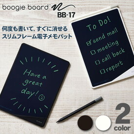 【送料無料】キングジム ブギーボード BB-17 クロ シロ 電子メモパット 電子メモ Boogie Board KING JIM