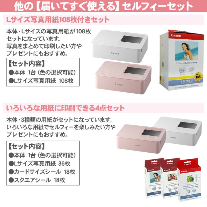 楽天市場】【送料無料】キャノン セルフィー 専用 用紙 カラーインク 