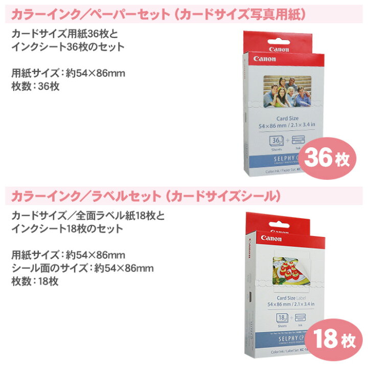 楽天市場】【送料無料】キャノン セルフィー 専用 用紙 カラーインク 
