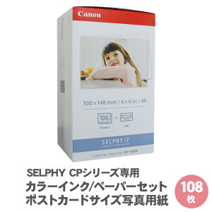 yz Lm ZtB[ p p J[CN y[p[Zbg |XgJ[hTCYʐ^p 108 KP-108IN / SELPHY CPV[Yp |XgJ[h ʐ^