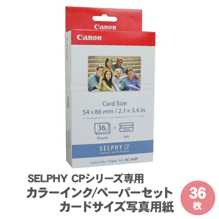 楽天市場】【送料無料】 キャノン セルフィー 専用 用紙 カラーインク 