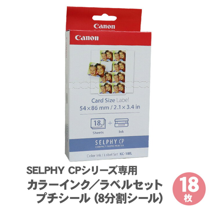 楽天市場】【送料無料】 キャノン セルフィー 専用 用紙 カラーインク 