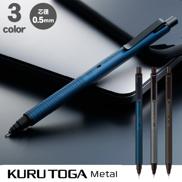 楽天市場】【少量のみ入荷】三菱鉛筆 クルトガメタル M5-KH 1P 0.5mm 