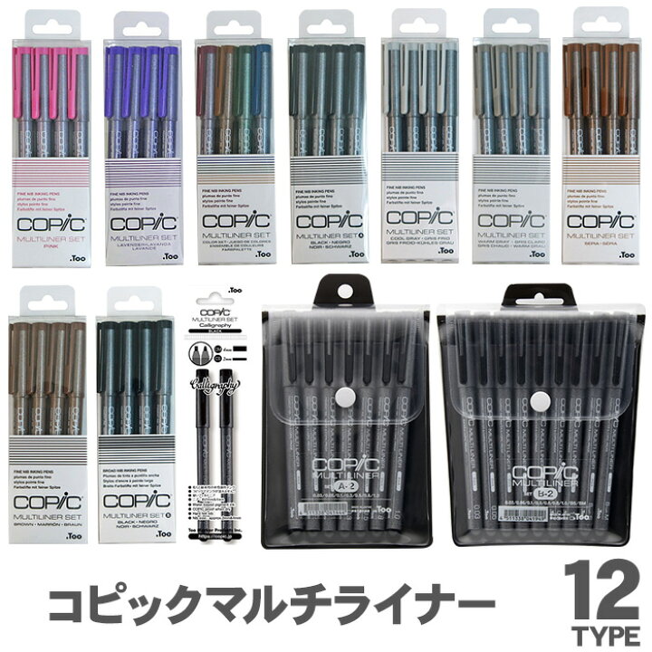 楽天市場】コピック マルチライナー 4本組セット カリグラフィー 2本組  