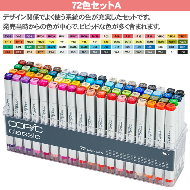 楽天市場】【ラッピング 送料無料】コピッククラシック 12色セット 12 