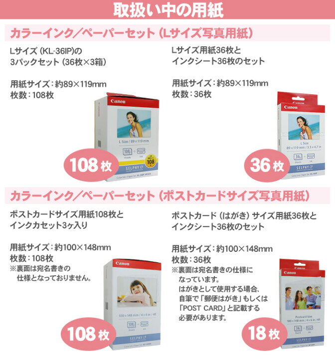 楽天市場】【届いてすぐ使える 色々な用紙に印刷できる】 キャノン 