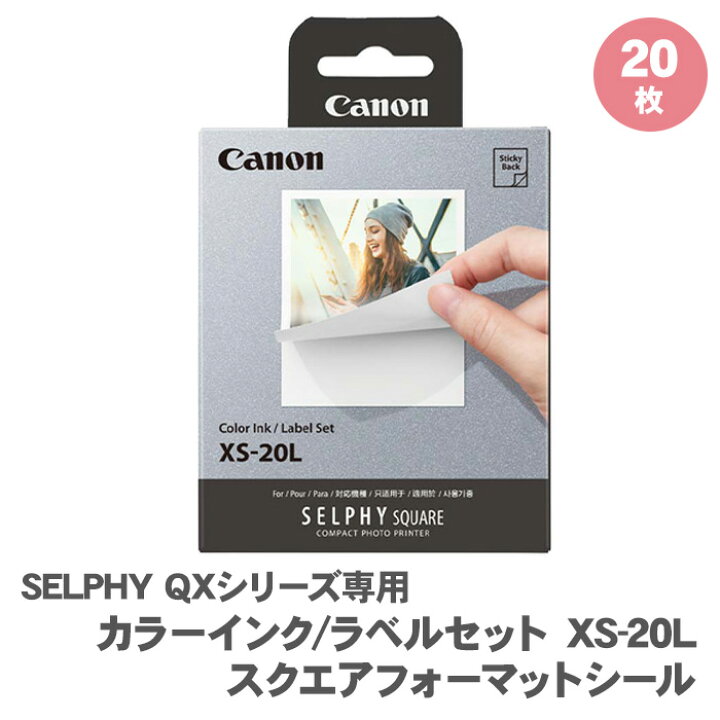 楽天市場】【送料無料】 キャノン セルフィー QX 専用 用紙 カラー 