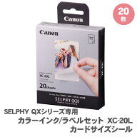 【送料無料】 キャノン セルフィー QX 専用 用紙 カラーインク ラベルセット カードサイズ シール 20枚 X…