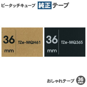 uU[ s[^b`L[u  e[v e[v 36mm / brother s[^b` L[u  xC^[ P-TOUCH CUBE e[v w   xO