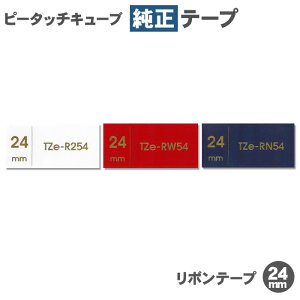 uU[ s[^b`L[u  e[v {e[v 24mm / brother s[^b` L[u  xC^[ P-TOUCH CUBE e[v w   xO