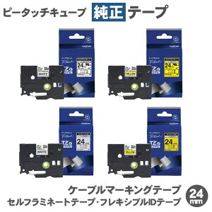 uU[ s[^b`L[u  e[v P[u}[LOe[v Zt~l[ge[v tLVuIDe[v 24mm / brother s[^b` L[u  xC^[ P-TOUCH CUBE e