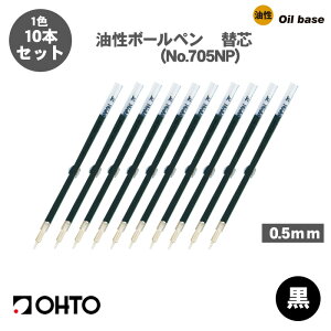 �y���������z�I�[�g OHTO No.705NP �����{�[���y�� �ւ��c 0.5mm �֐c 10�{�Z�b�g ��