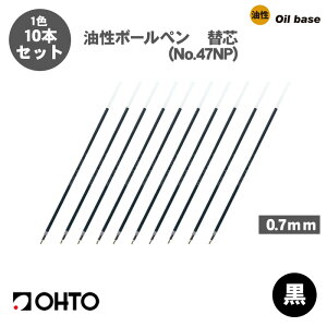 �y���������z�I�[�g OHTO No.47NP �����{�[���y�� �ւ��c 0.7mm �֐c 10�{�Z�b�g ��