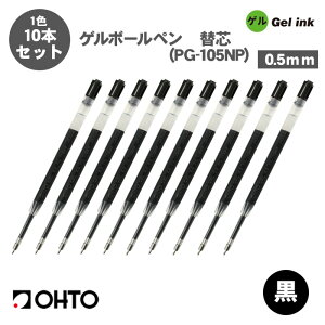 �y���������z�I�[�g OHTO PG-105NP �Q���{�[���y�� �ւ��c 0.5mm �֐c 10�{�Z�b�g ��