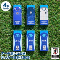 【送料無料】アーチ消しゴムM サッカー日本代表26 4個セット RFAM-LJ サッカー日本代表 ユニフォームデザ…
