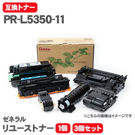 【送料無料】NEC PR-L5350-11 互換トナー トナーカートリッジ ゼネラル リユーストナー リサイクルトナー MultiWriter 5350 トナー