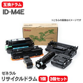 【送料無料】OKI ID-M4E 互換ドラム ドラムカートリッジ ゼネラル リサイクルドラム B432dnw B431dn B411dn 沖 沖データ ドラム ドラムカートリッジ