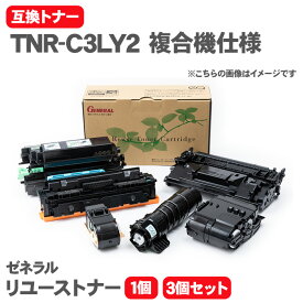【送料無料】OKI TNR-C3LY2 複合機仕様 互換トナー トナーカートリッジ ゼネラル リユーストナー リサイクルトナー MC883dnwv 883dnw 863dnwv 863dnw 843dwv 843dnw 沖 沖データ トナー