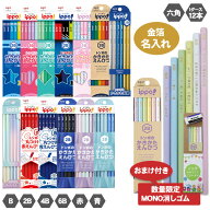 金箔押し 名入れ 鉛筆 オリジナルギフトBOX のし 対応 トンボ鉛筆 ippo! かきかたえんぴつ MONO消しゴム …