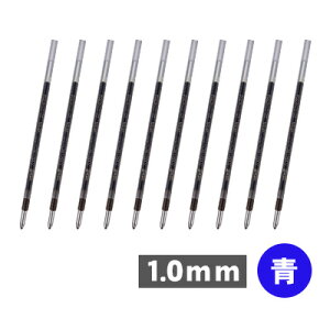 【送料無料】三菱鉛筆 ジェットストリーム 替芯 紙パッケージ 0.38mm 0.5mm 0.7mm 1.0mm SXR-80-38 SXR-80-05 SXR-80-07 SXR-80-10 多色多機能用 選べる 10本セット 油性ボールペン ボールペン 替え芯 黒 赤 青