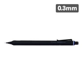 トンボ鉛筆 モノグラフファイン シルバー ブラック 0.3mm 0.5mm シャーペン シャープペンシル モノグラフ MONO graph fine
