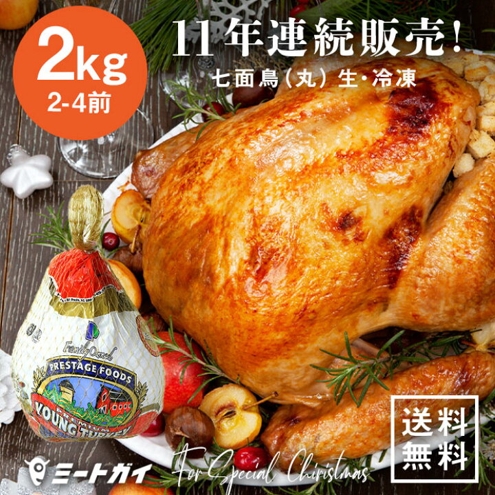 楽天市場】【次回2025/10月頃入荷予定】ベイビーターキー（小さな 