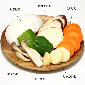 ミックスカット野菜 冷凍（にんじん、サツマイモ、エリンギ、ピーマン、玉ねぎ、じゃがいも）-PI030